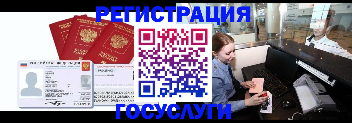 временная регистрация недорого в Ардоне