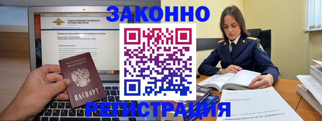 прописка гарантия в Ардоне