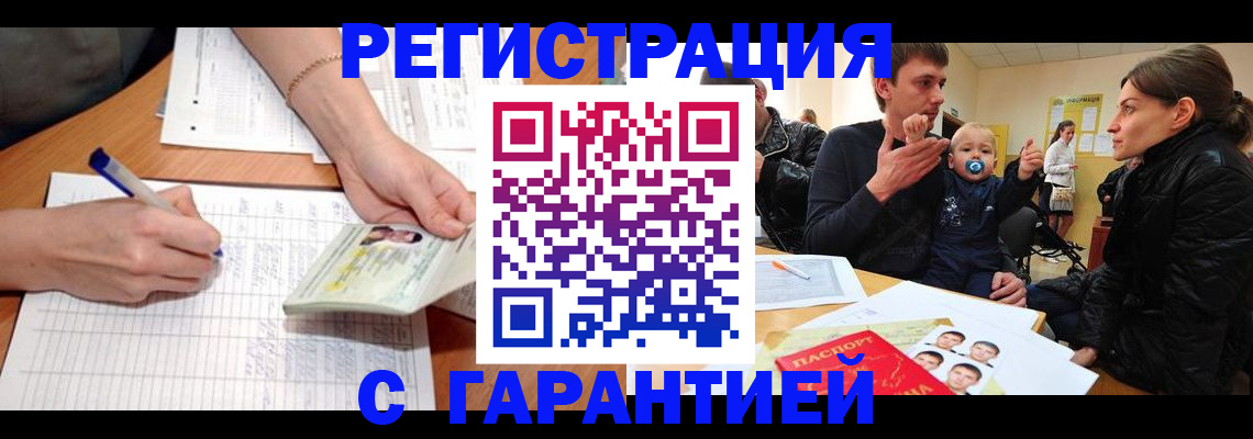 временная регистрация в Ардоне